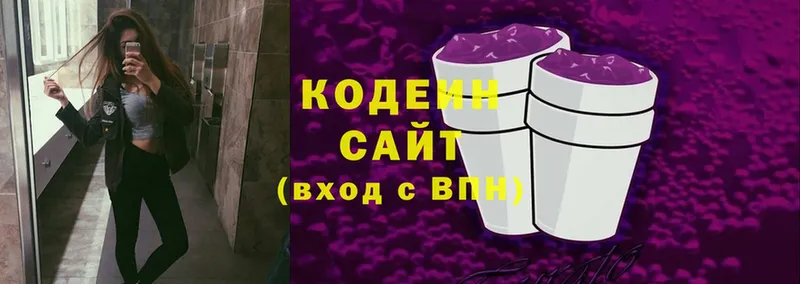 KRAKEN зеркало  Макушино  Кодеин Purple Drank 